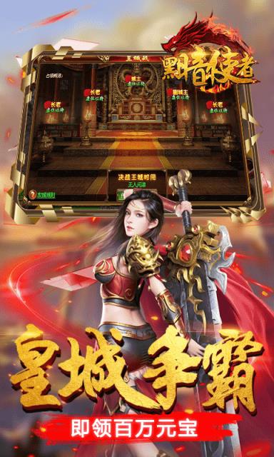 黑暗使者破解版