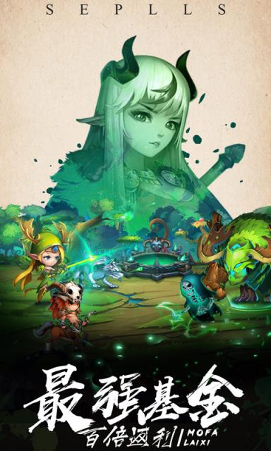 魔法来袭公益服