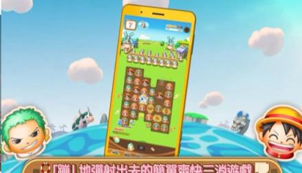 海贼王消消乐红包版