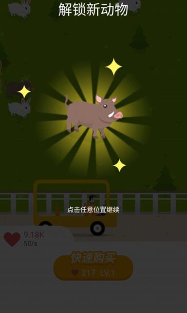 阳光动物园红包版