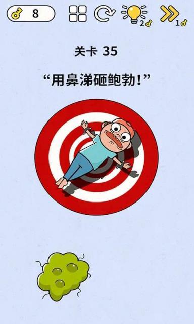 脑洞王者微信版