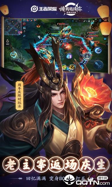 王者荣耀s18版手机游戏