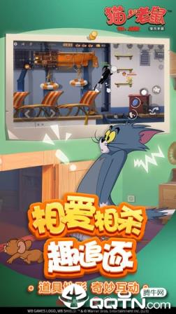 猫和老鼠2020年最新版