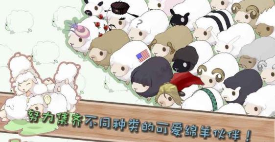 养肥羊2破解版