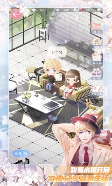 恋与制作人情人节版