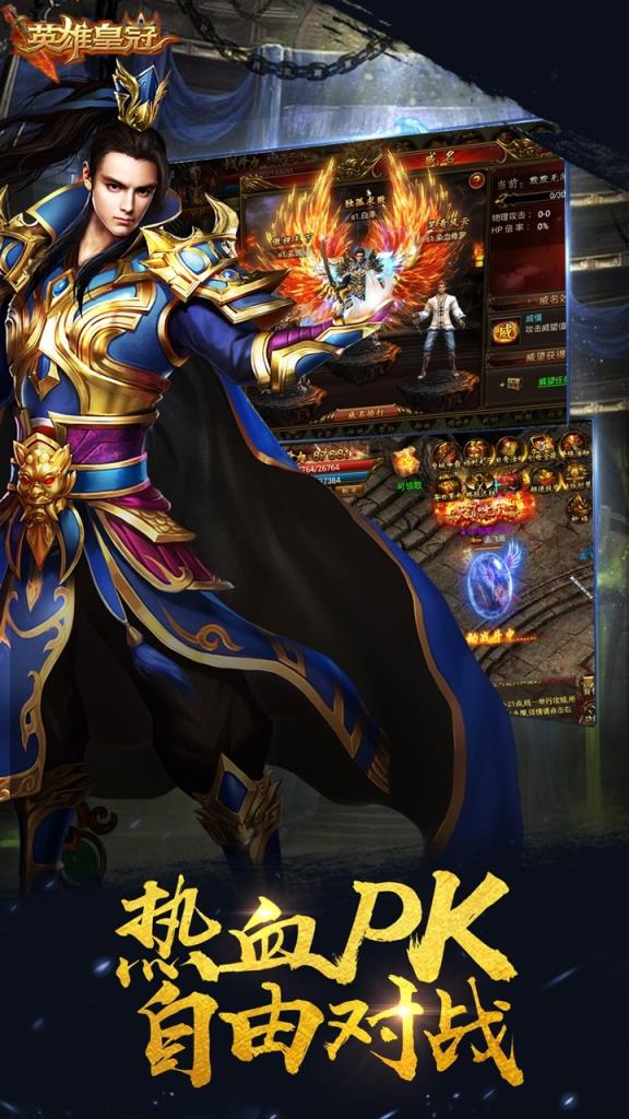 英雄皇冠手游果盘版