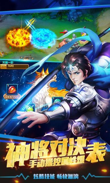 塔防三国志2变态版