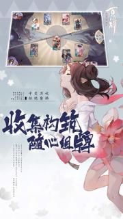 阴阳师百闻牌无限勾玉版