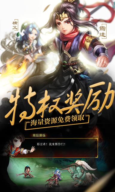 轩辕剑群侠录商城版