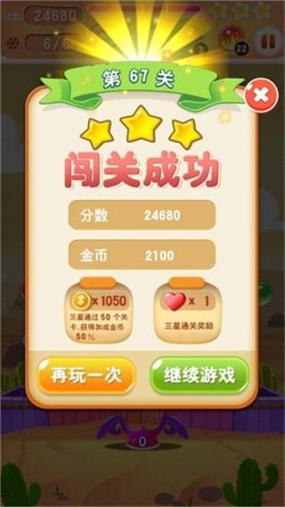 2048泡泡大作战红包版
