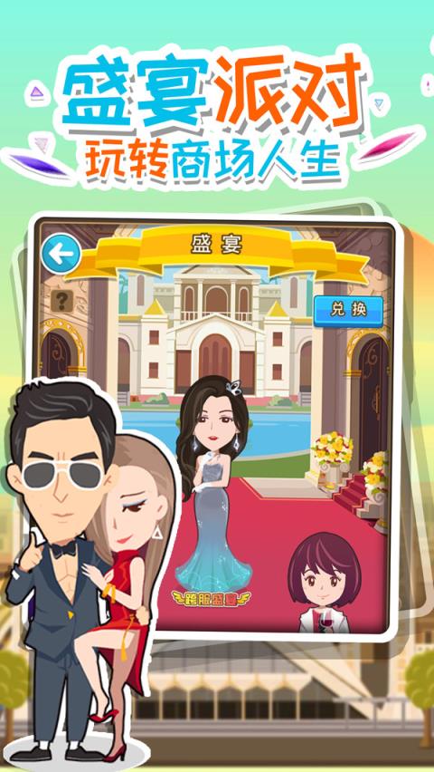 全民大富豪内购版