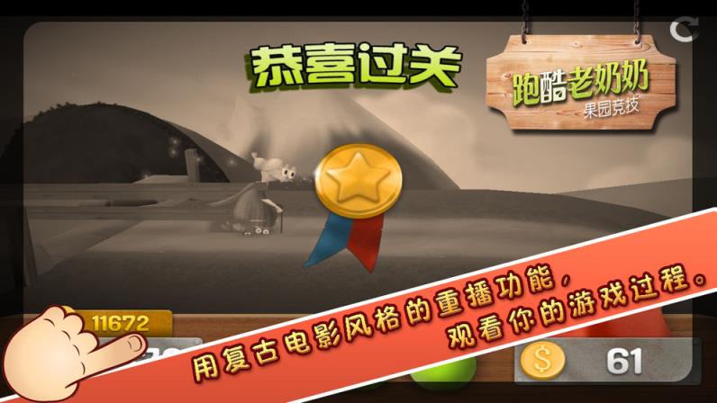 跑酷老奶奶单机版