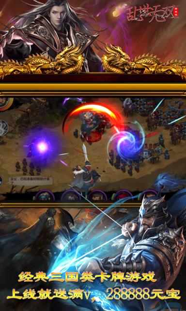 乱世无双一元畅玩版