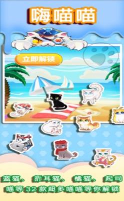 嗨喵喵2020红包版