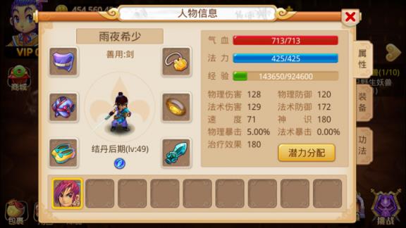 梦幻重游180级内购破解版