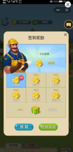 梦想快乐农场赚钱版