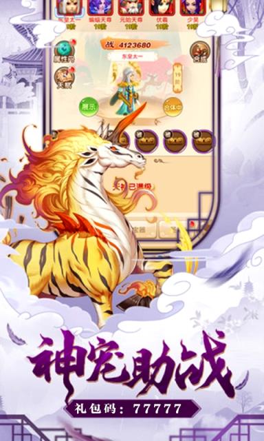 西游仙魔传满V版