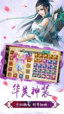 九州仙域3D手游