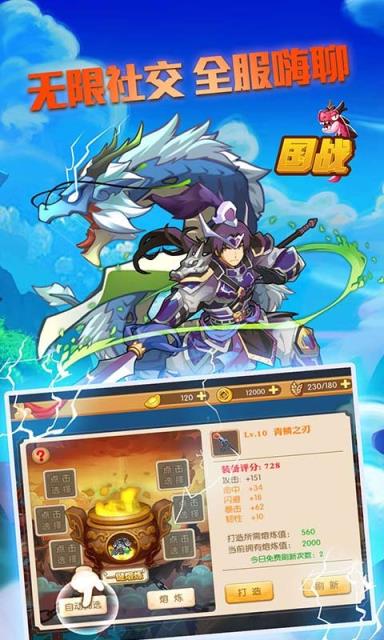 新国战手游果盘版