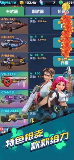 僵尸来了内购版