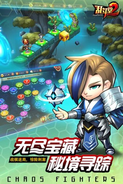 乱斗堂2无限钻石版