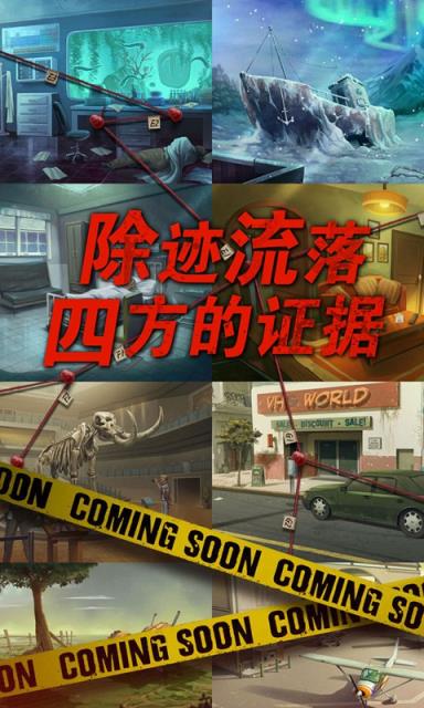 死无对证内购版