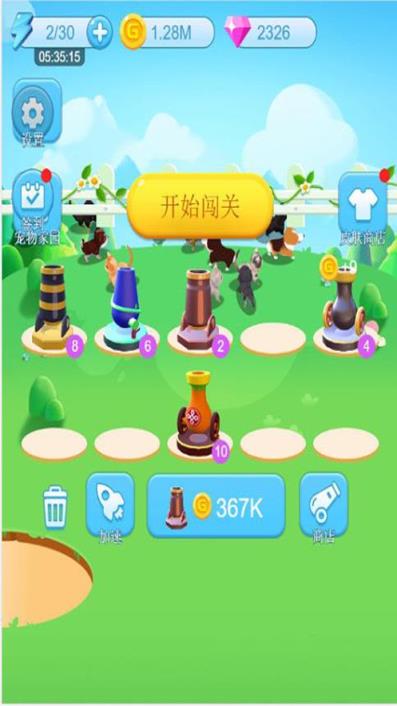 萌宠弹弹弹红包版