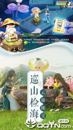 梦幻逍遥折扣版