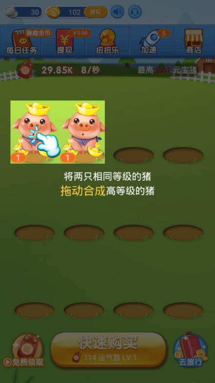 猪来了游戏赚钱版