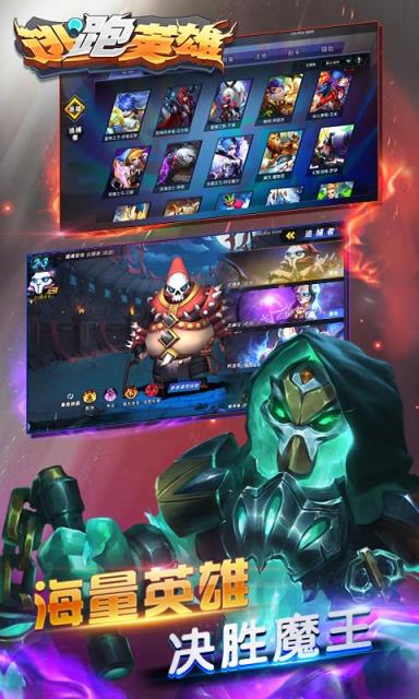 逃跑英雄内购版