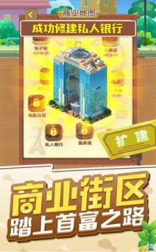 明星开铺子破解版