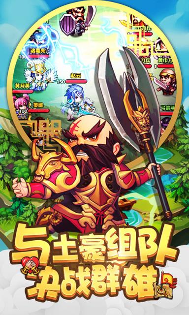 三国演义之天策h5