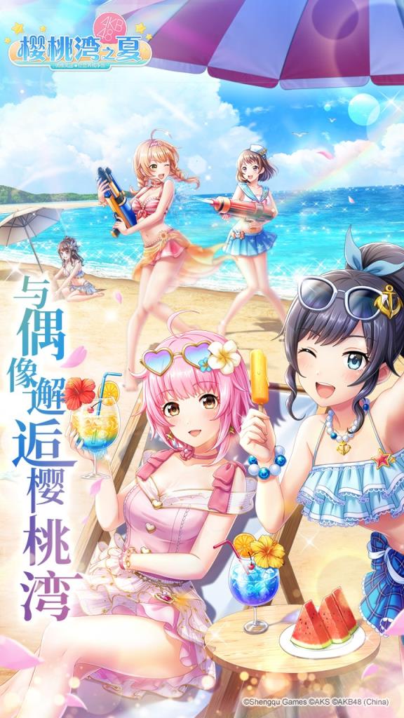 樱桃湾之夏手游果盘版