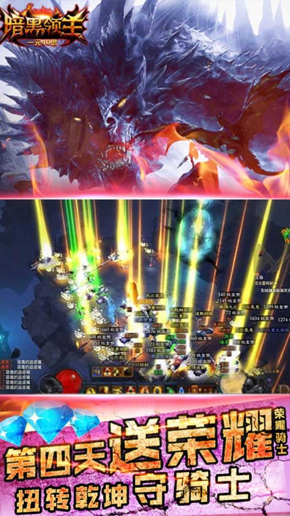 暗黑领主破坏2果盘版