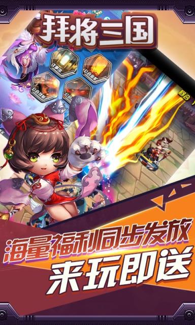 拜将三国GM版
