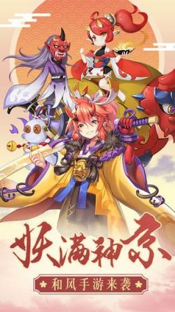 乱世妖域内购版