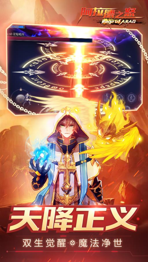 阿拉德之怒百度账号登录版