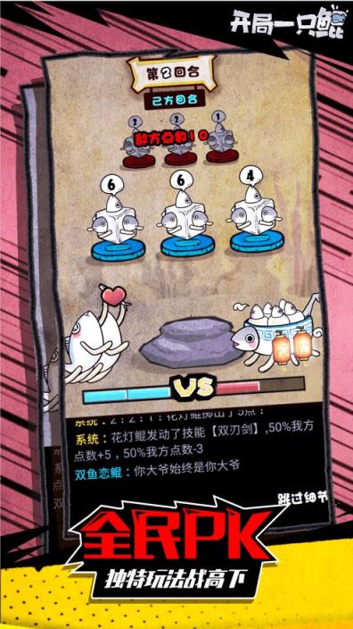 开局一只鲲2020版