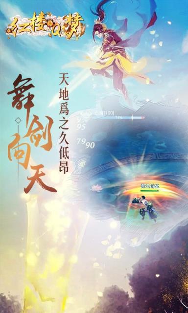 红楼Q梦手游果盘版