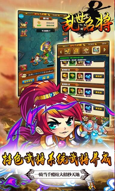 乱世名将手游果盘版