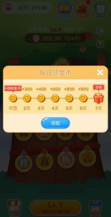 红包赚不停红包版