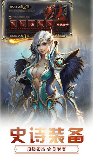 神魔传说暗黑领域至尊版