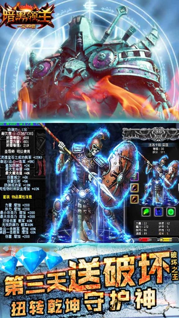 暗黑领主破坏2果盘版