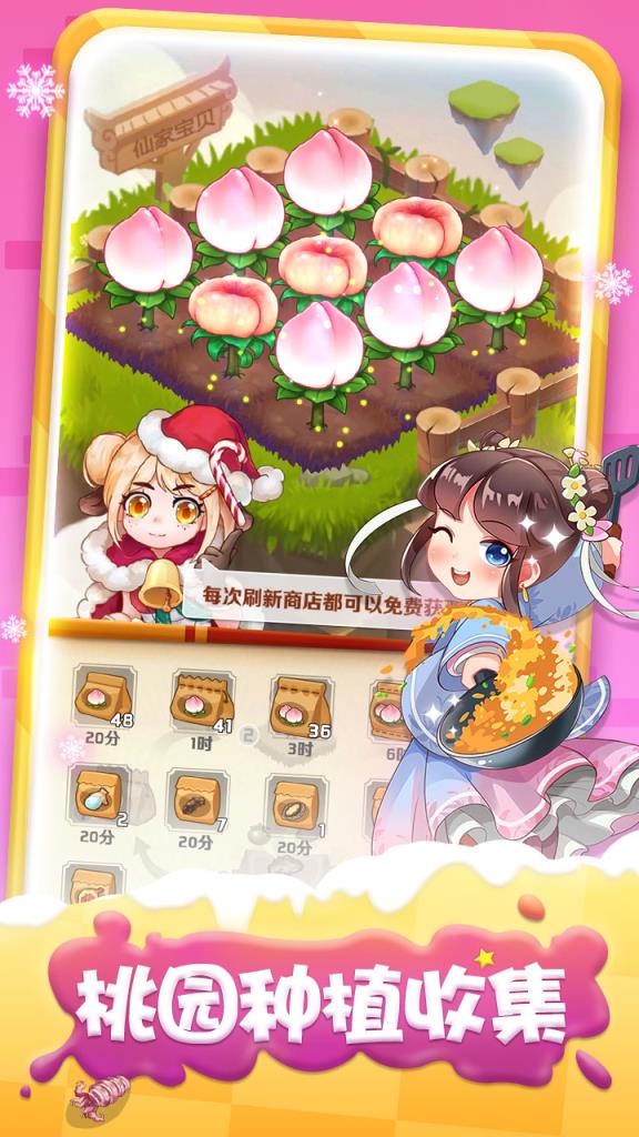 魔幻厨房礼包版