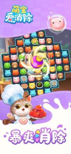 宠物爱消除红包版