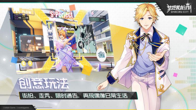 梦想养成计划BT版