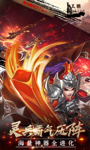 英灵战记手机游戏