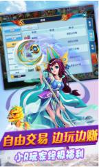 妖游记梦幻三界飞升版