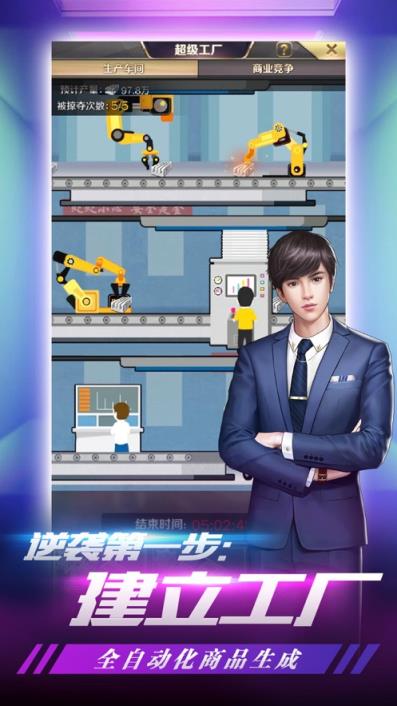 总裁不风流内购版