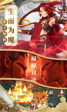 姜子牙一战封神腾讯版